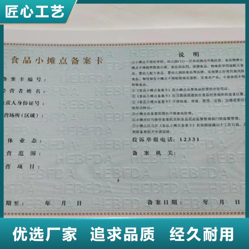新版营业执照生产厂工会法人资格定做厂