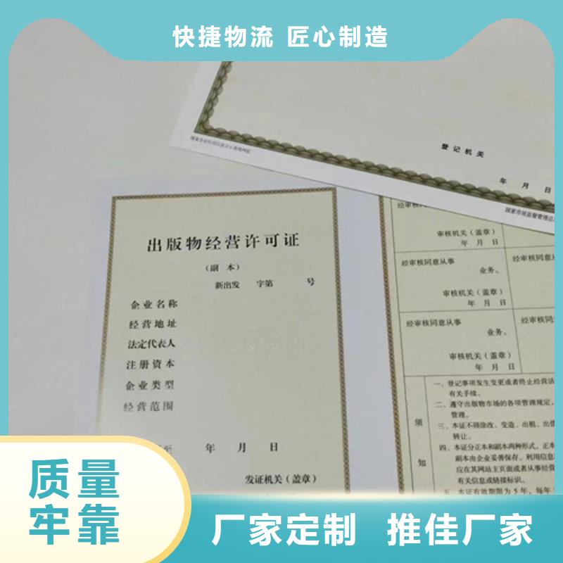 供应生产新版营业执照_诚信企业