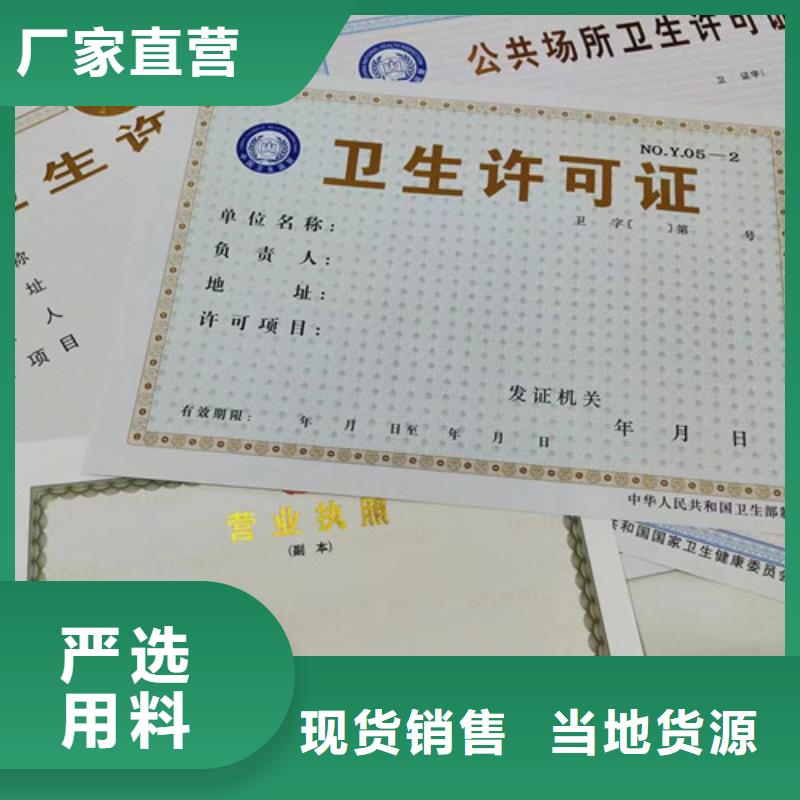 营业执照印刷食品生产许可证定制