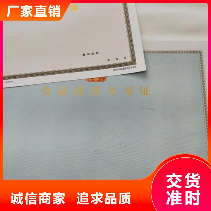 新版营业执照定做-口碑