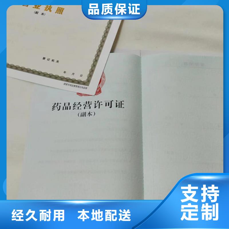 综合许可凭证定制厂家/营业执照烫金纸生产厂