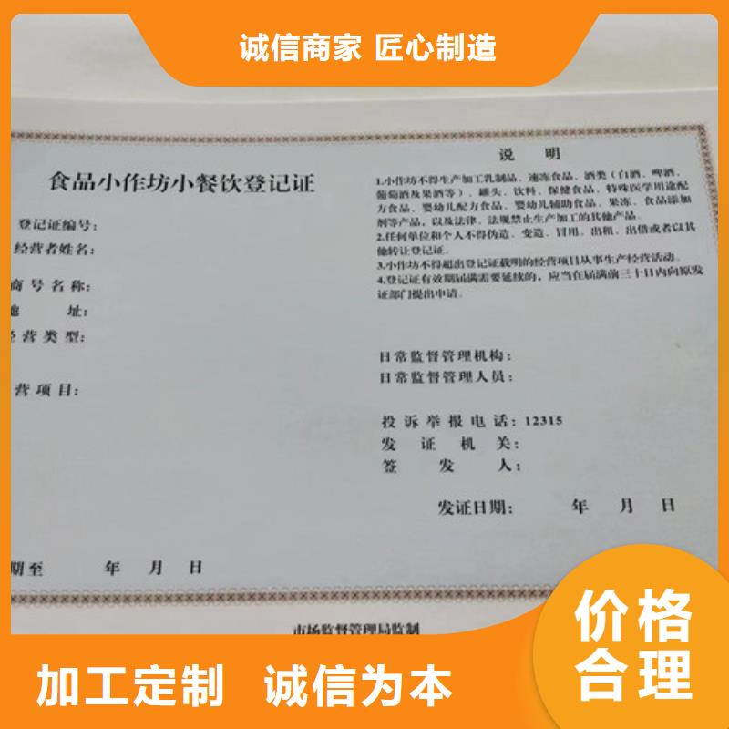 营业执照加工食品小作坊小餐饮登记证生产厂