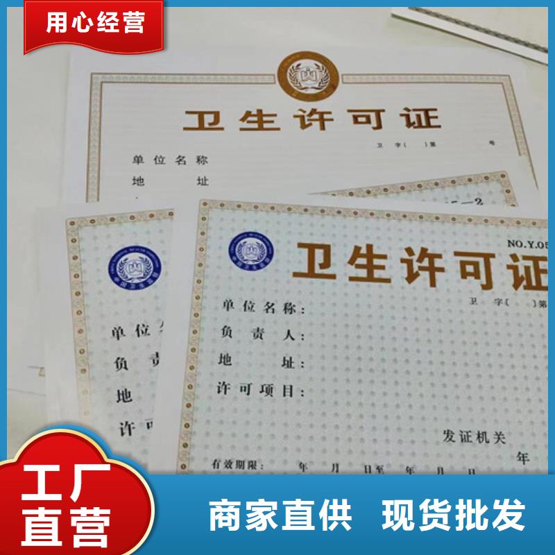 综合许可凭证定制厂家/营业执照烫金纸生产厂