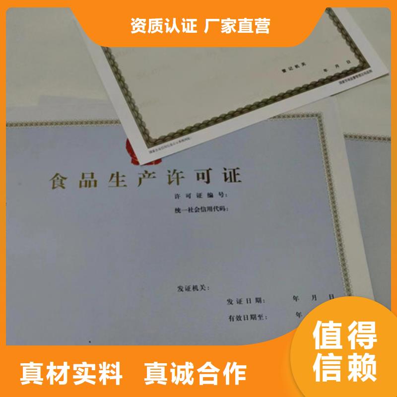 新版营业执照订做公司/行业综合许可证定制厂