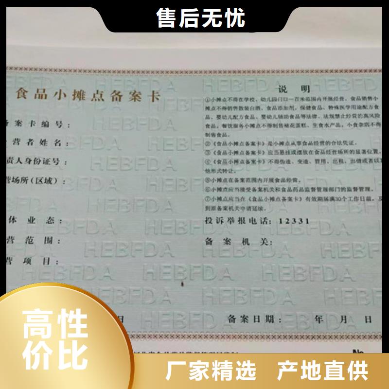 营业执照定制兽药经营许可证定制厂家