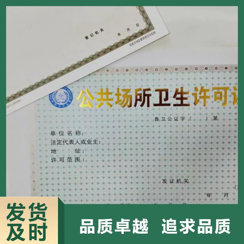 设计新版营业执照食品摊贩备案卡定做