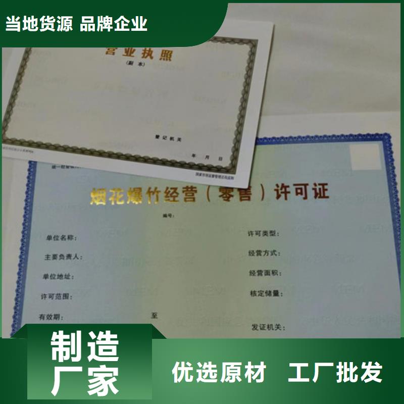 设计新版营业执照食品摊贩备案卡定做