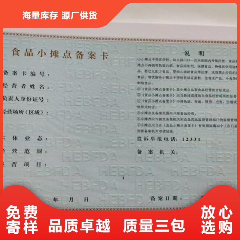 营业执照制作社会团体法人登记定制