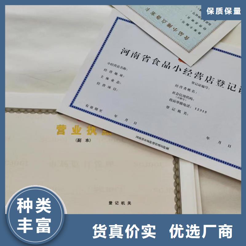 营业执照纸张定制-诚信为本