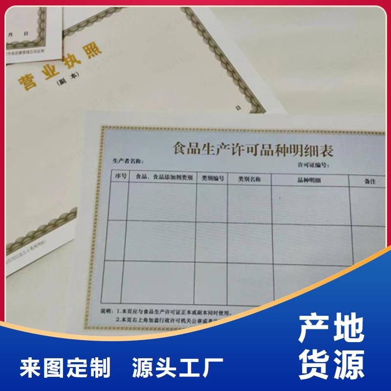 营业执照印刷厂家厂家直销