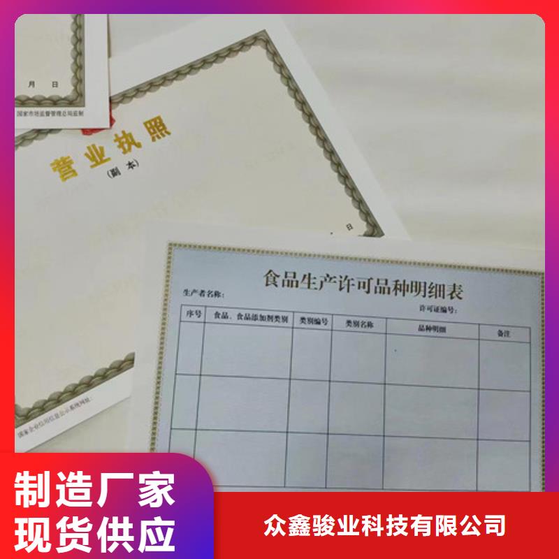 制作防伪营业执照/成品油零售经营批准工厂