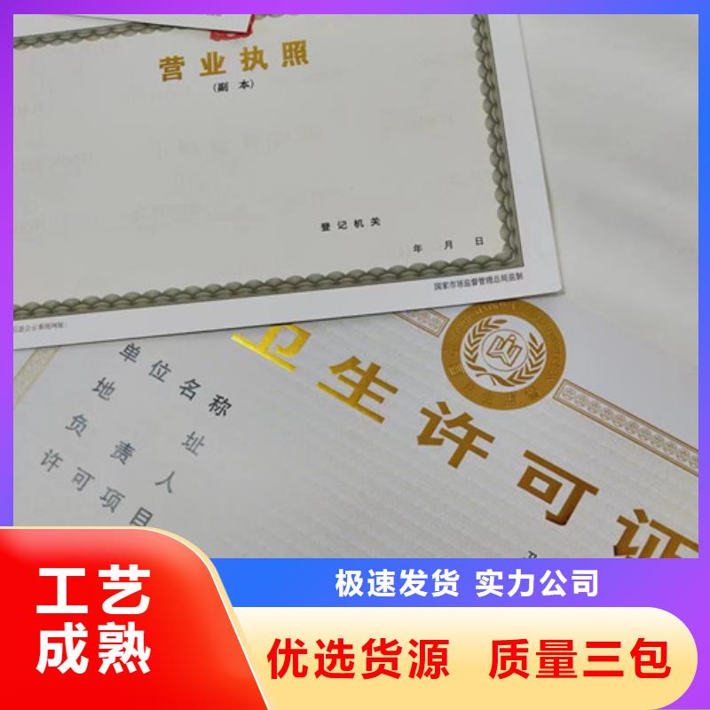 营业执照厂食品摊点信息公示卡公司