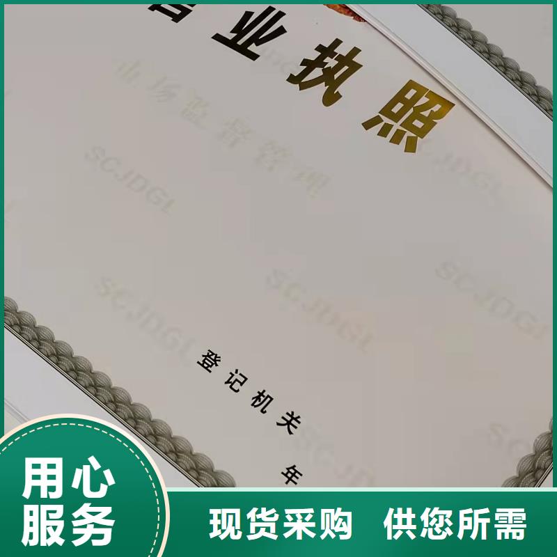 营业执照制作厂家体育经营备案证生产厂家