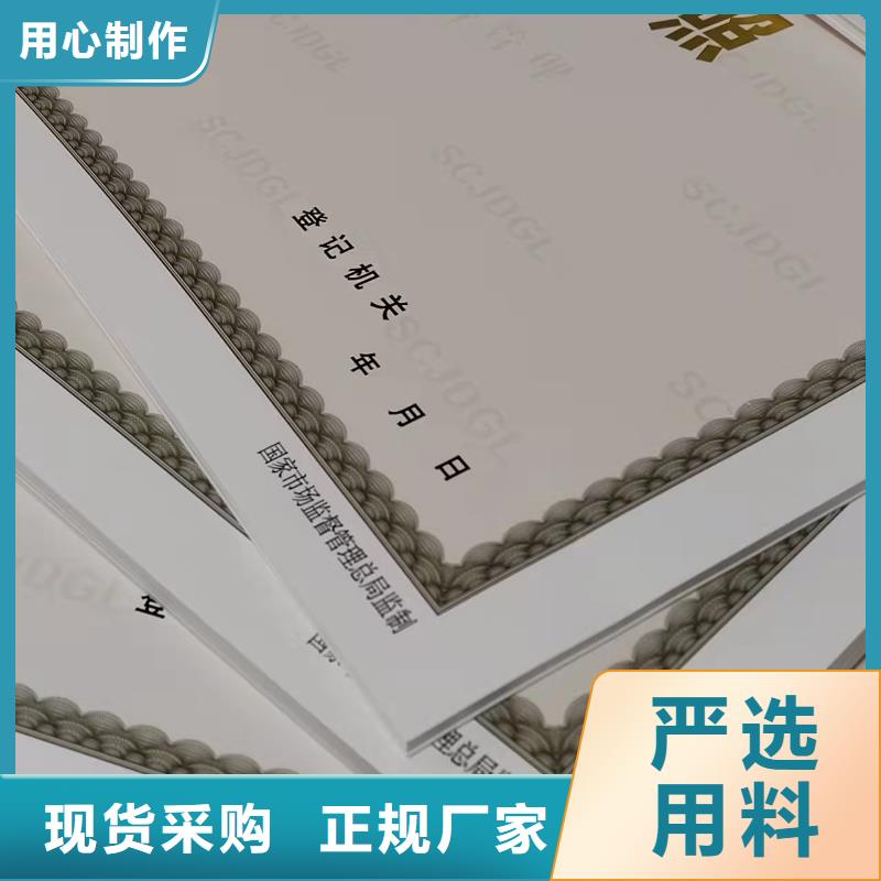 订做营业执照/登记定制