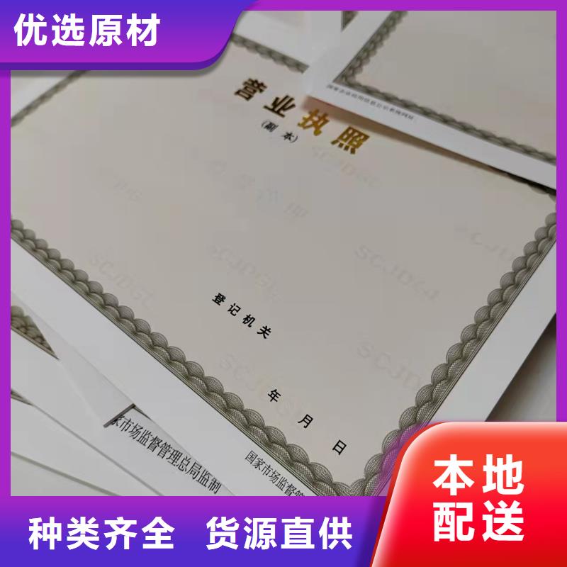 营业执照制作食品摊贩备案卡定制厂家