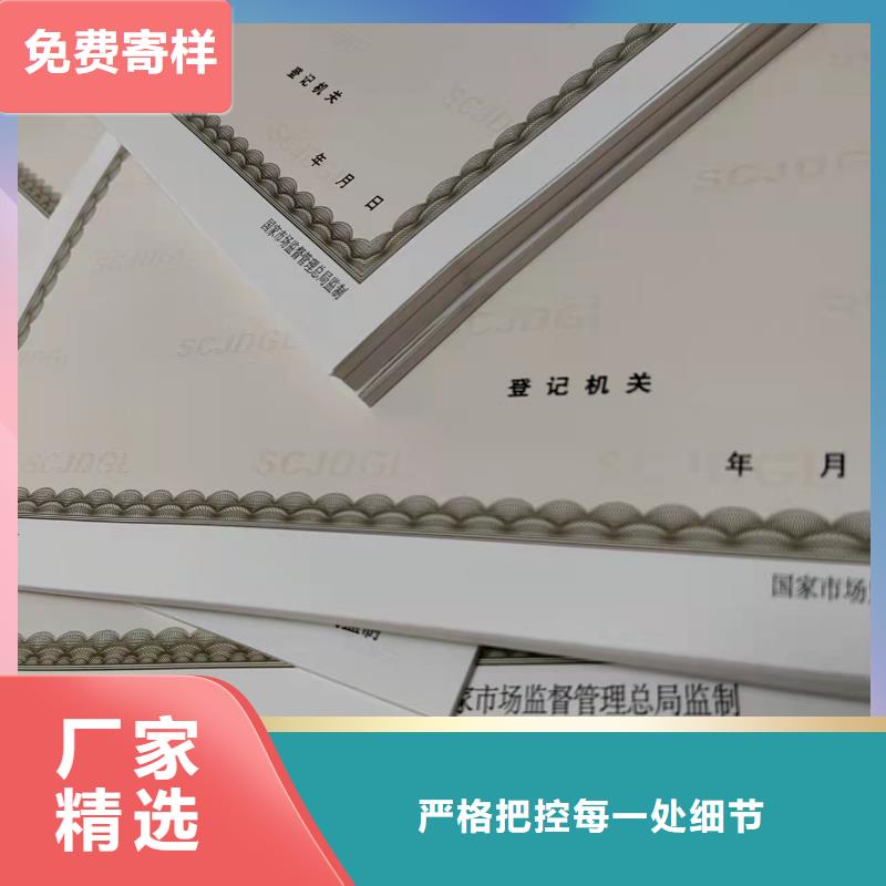营业执照定制批发零售均可