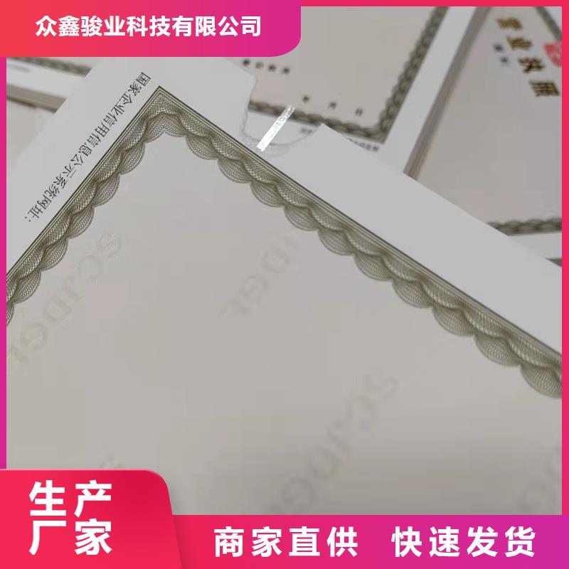 营业执照印刷厂/危险化学品经营许可证生产