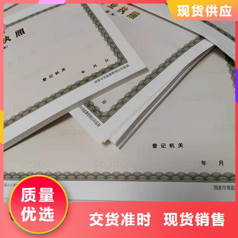 营业执照现货齐全