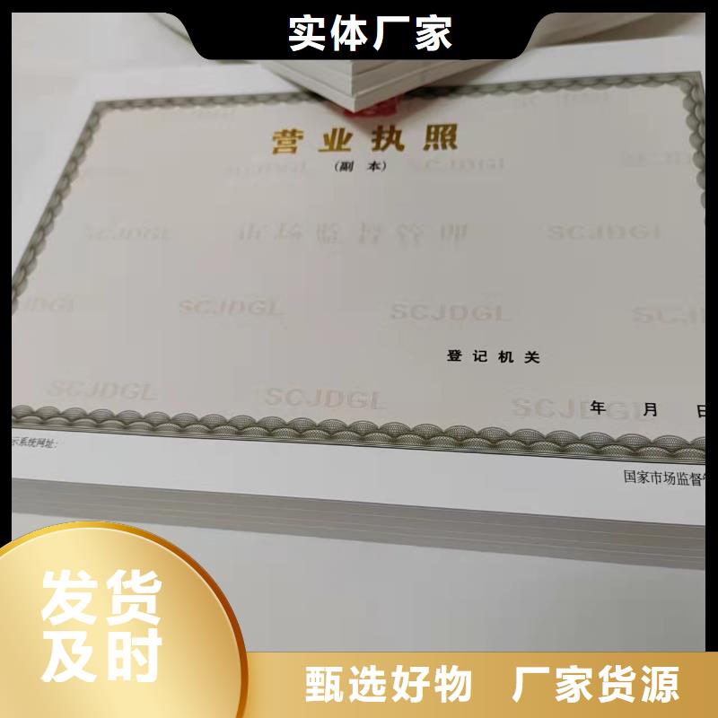 营业执照制作加工林木种子生产许可证