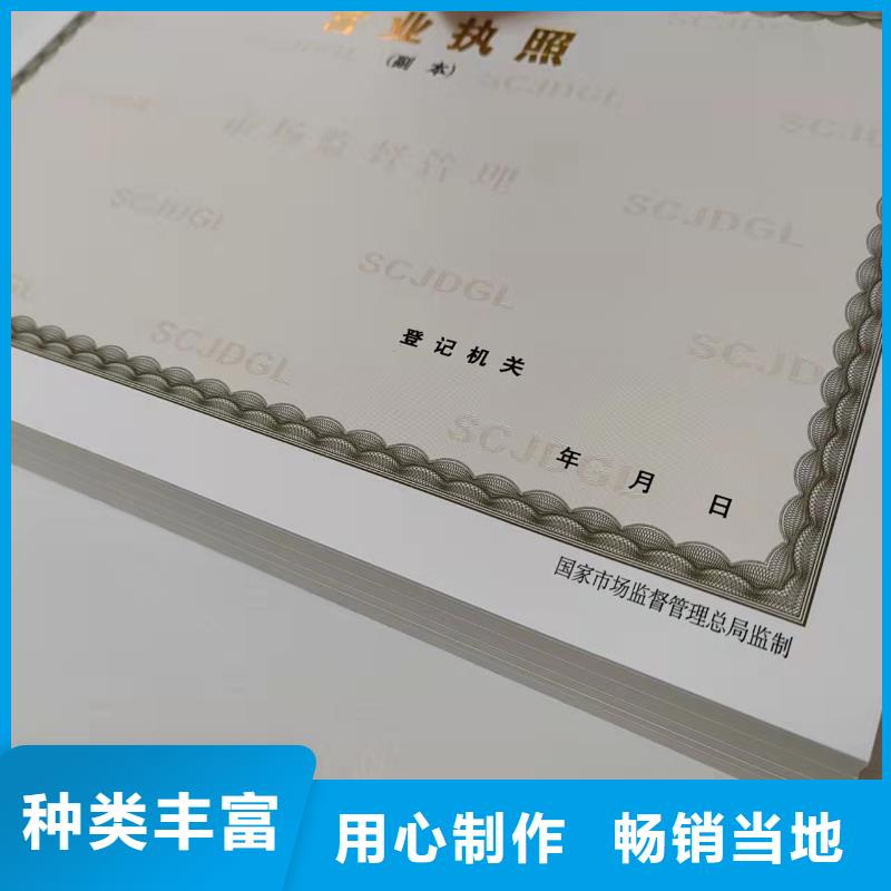 设计新版营业执照食品摊贩备案卡定做