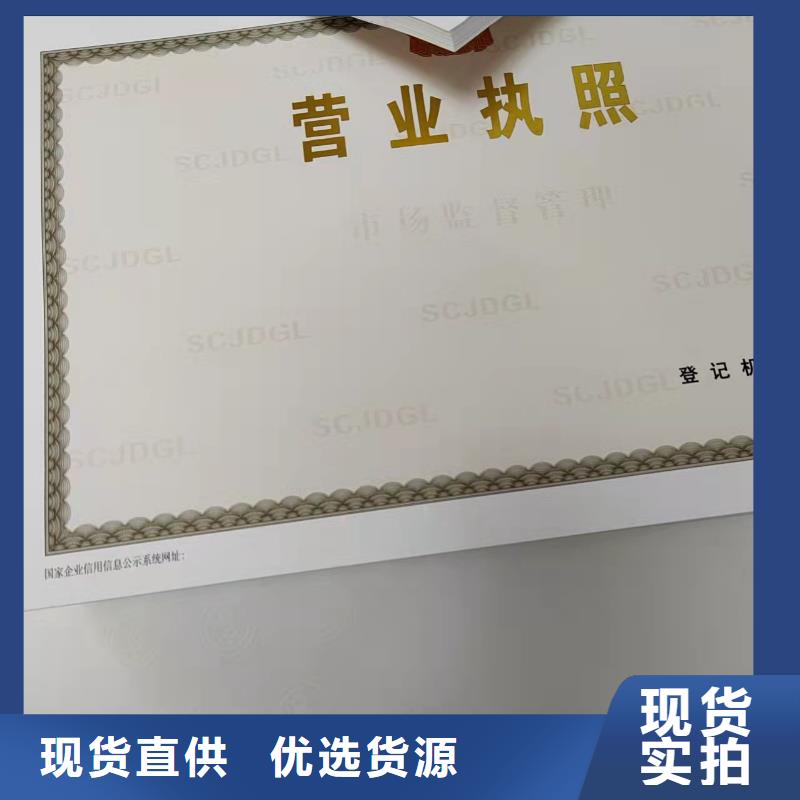 营业执照生产厂家印刷民办学校办学许可证