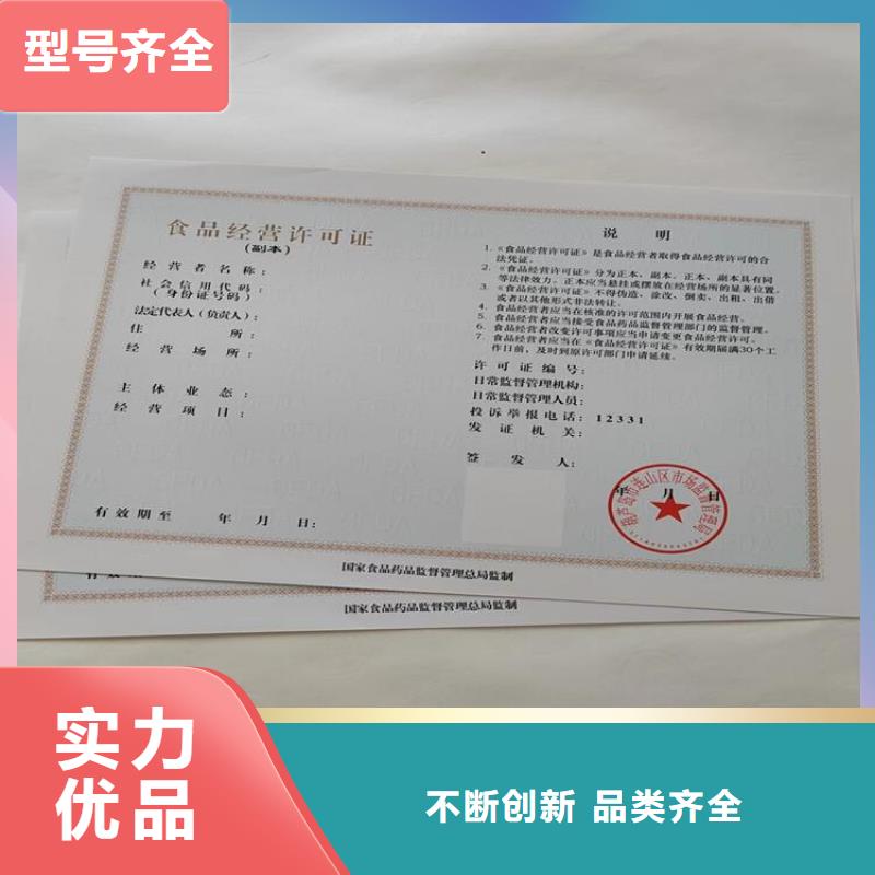 印制营业执照/食品小经营核准证生产厂家