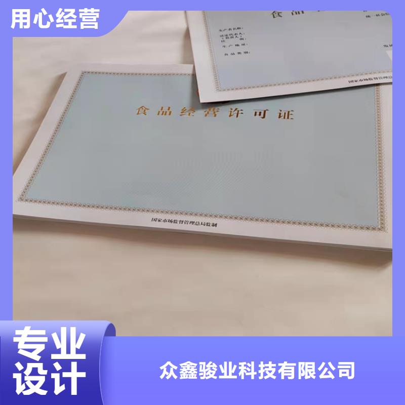 营业执照印刷厂家药品经营许可证厂