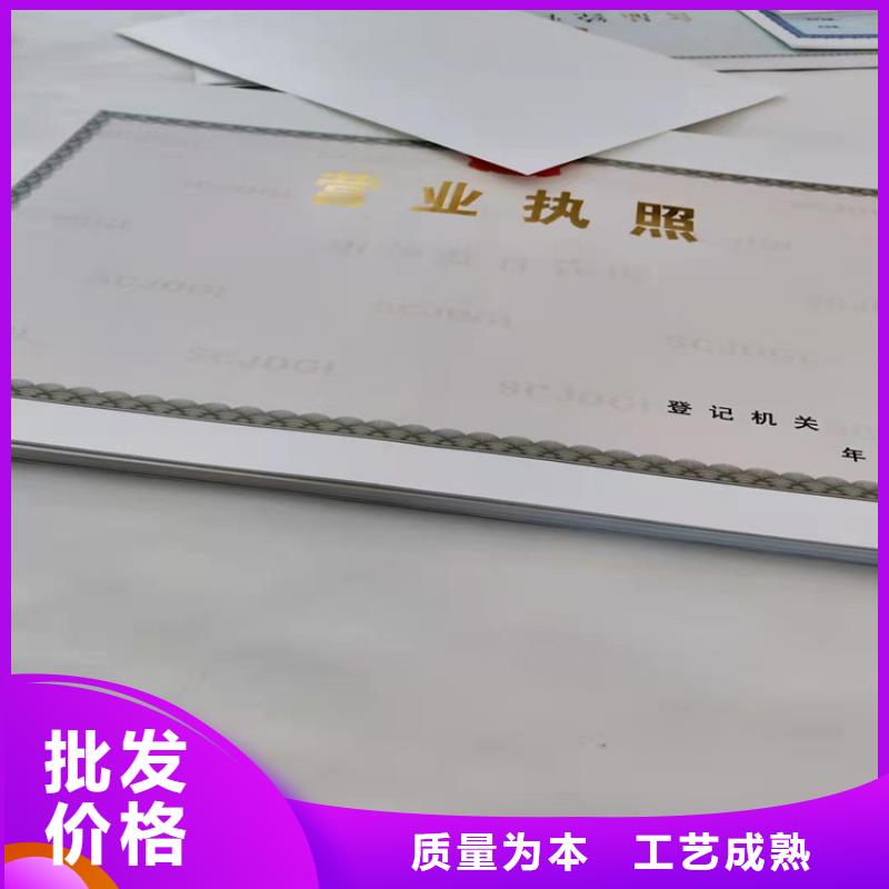 营业执照生产厂家品牌:众鑫骏业科技有限公司