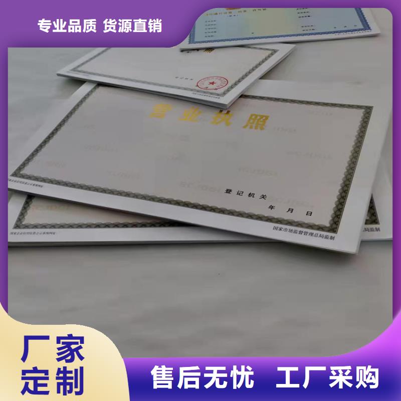 营业执照定制艺术品经营单位备案证明印刷