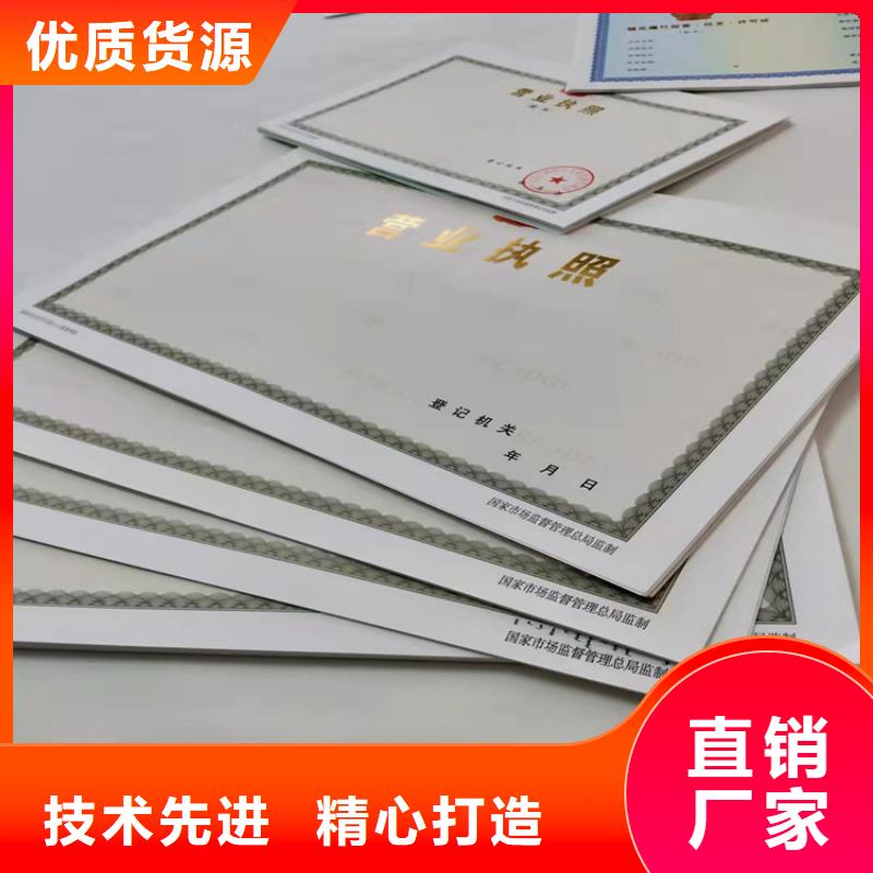 营业执照生产厂出版物经营许可证制作厂