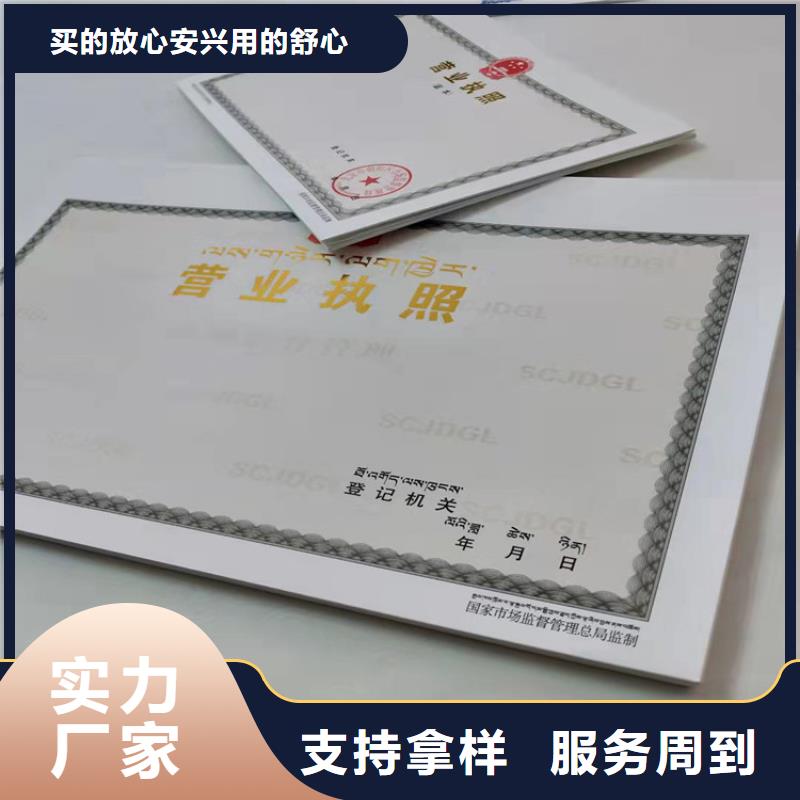 营业执照纸张订做公司定制加工