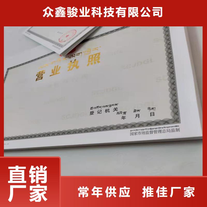新版营业执照厂消毒产品许可证厂家