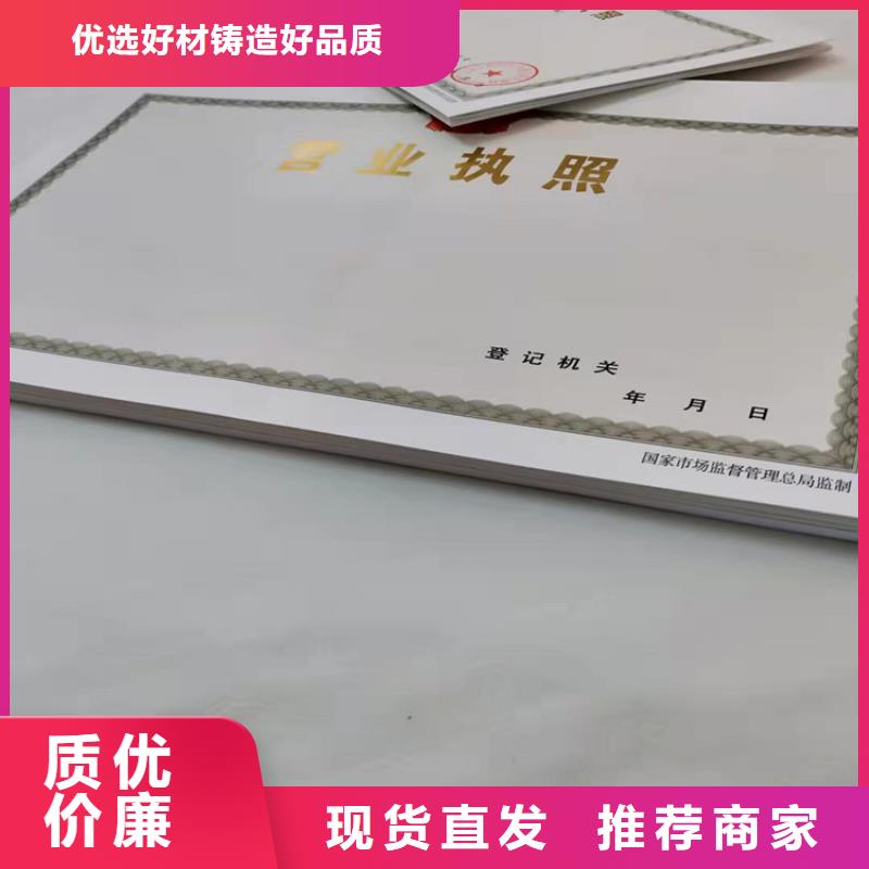 营业执照印刷厂/出版物经营许可证制作