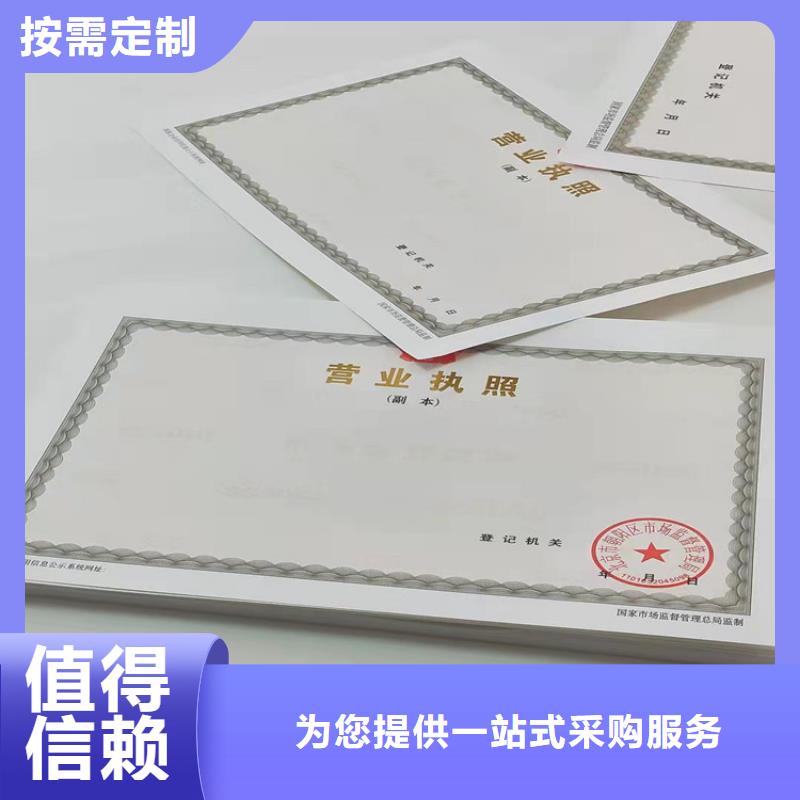 制作营业执照食品卫生许可证定做厂