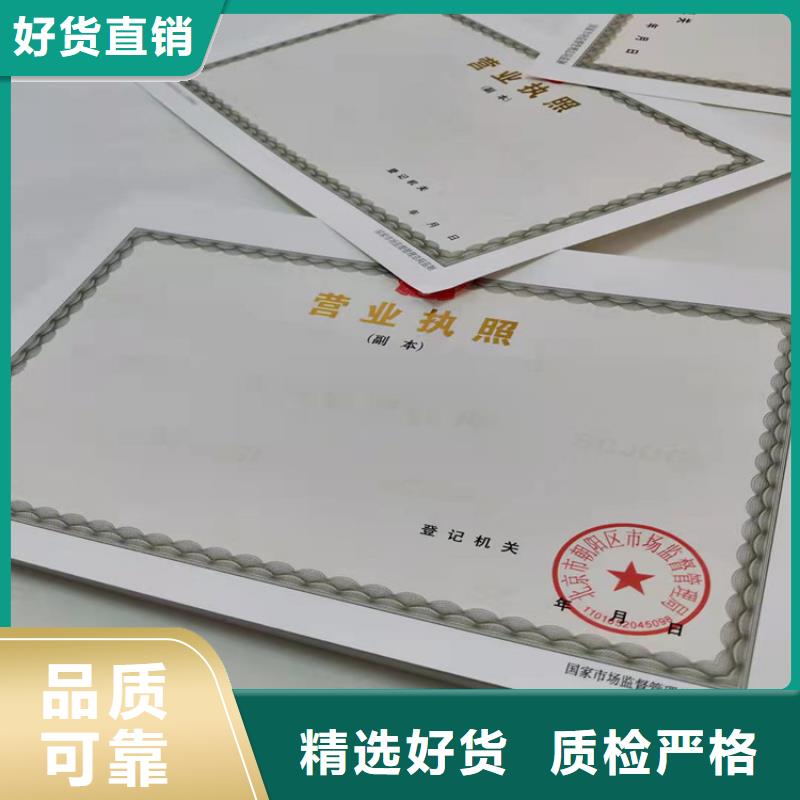 厂家批发营业执照厂价格优惠