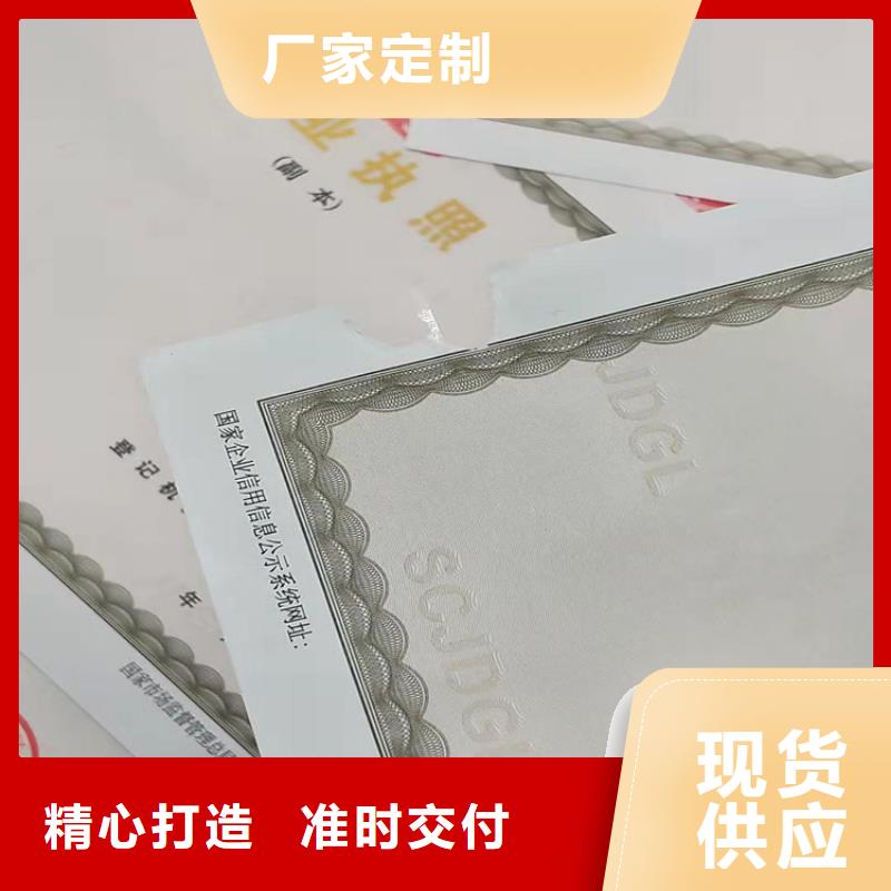 新版营业执照定制厂/艺术品经营单位备案证明加工