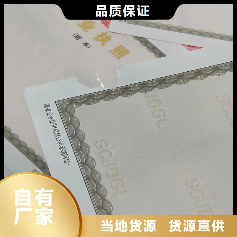 制作营业执照食品小餐饮核准证