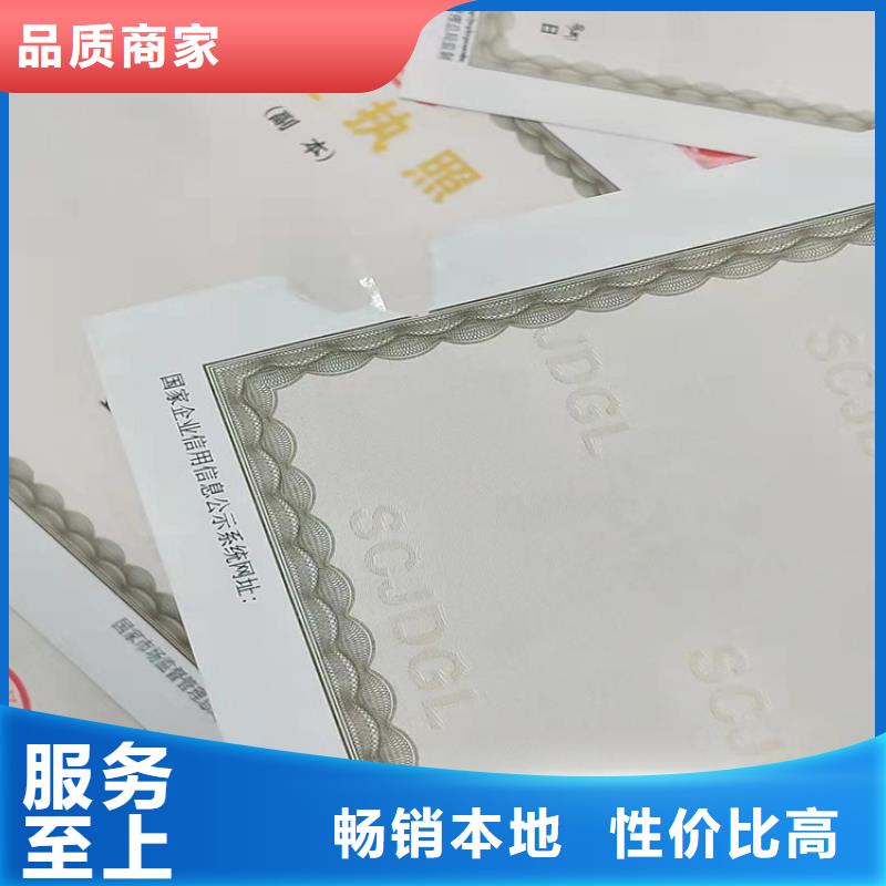 海南陵水县营业执照印刷/统一社会信用代码设计