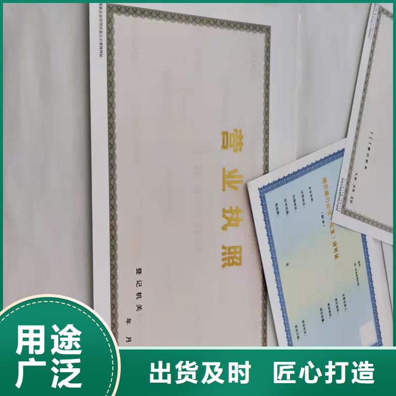 质量可靠的营业执照定做厂基地