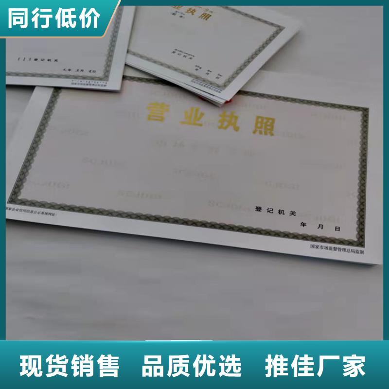 营业执照制作社会团体法人登记定制