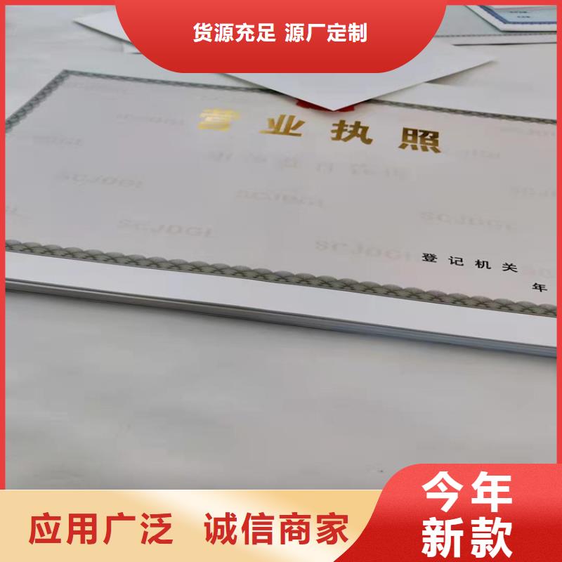 营业执照现货齐全