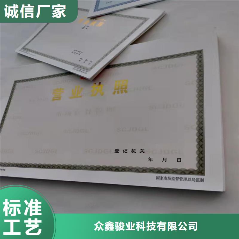 营业执照制作社会团体法人登记定制