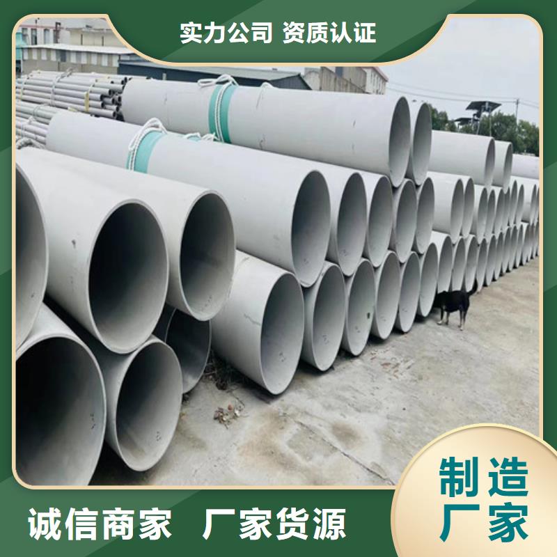 不锈钢钢管视频-江西省不锈钢钢管-此地可服务区域抚州|宜春|景德镇|上饶|萍乡
