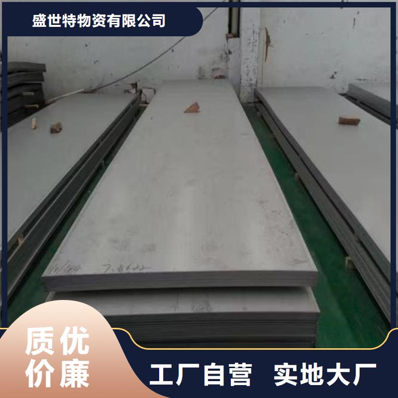 不锈钢钢管视频-大庆|齐齐哈尔|牡丹江|佳木斯|绥化盛世特不锈钢钢管_ 盛世特物资(黑龙江省分公司)