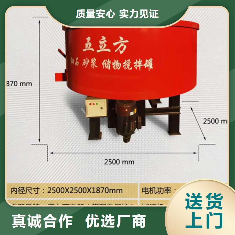 【五立方搅拌罐】墙面拉毛机直销厂家