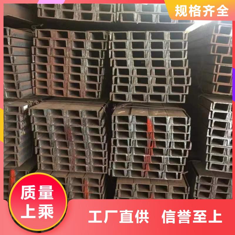钢材槽钢服务始终如一