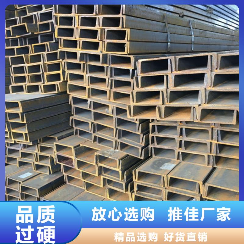 钢材槽钢服务始终如一
