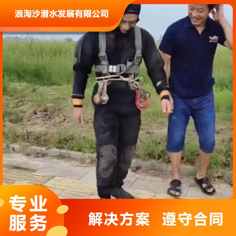 水中电焊质量放心浪淘沙水工