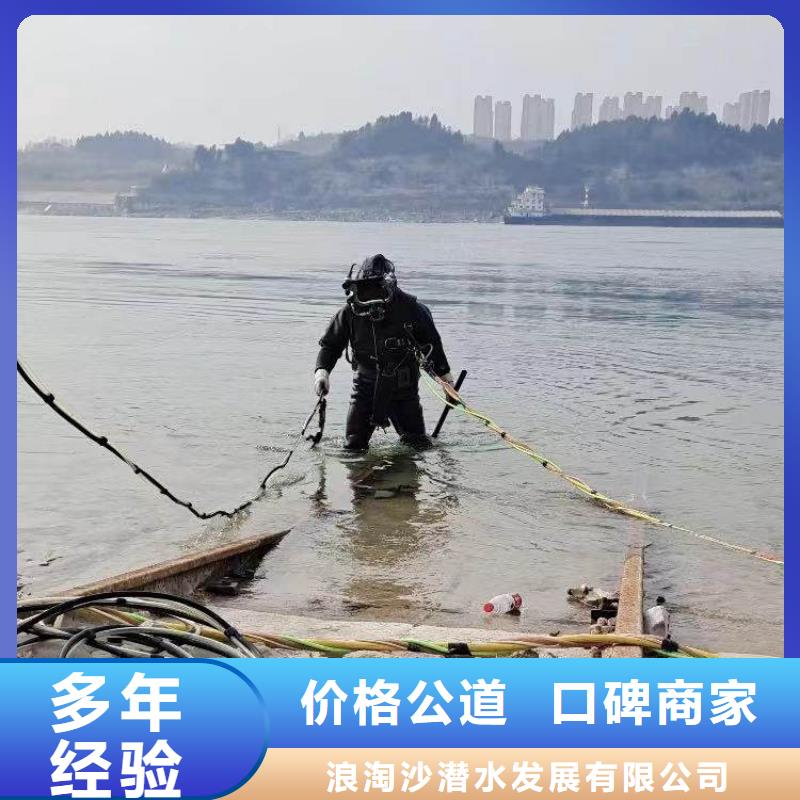 污水厂水下安装支架公司浪淘沙水工