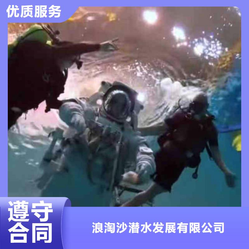 襄阳水下堵漏批发浪淘沙水工